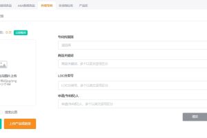 卖家精灵专利图像搜索