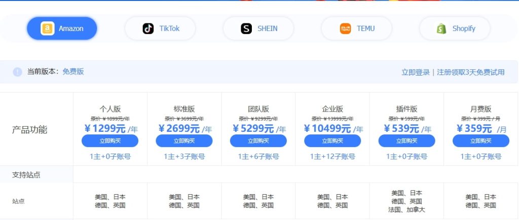 欧鹭价格