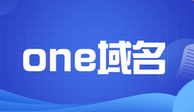 .one是什么域名