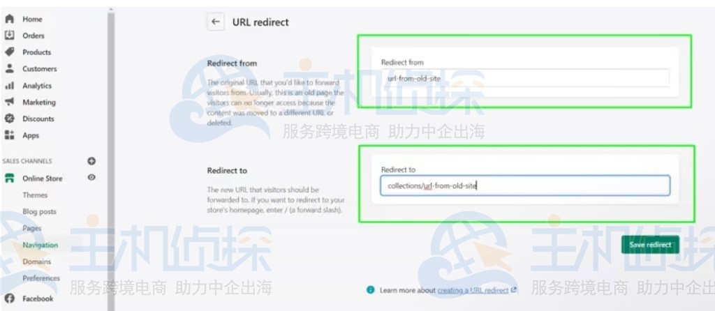 更新Shopify DNS设置