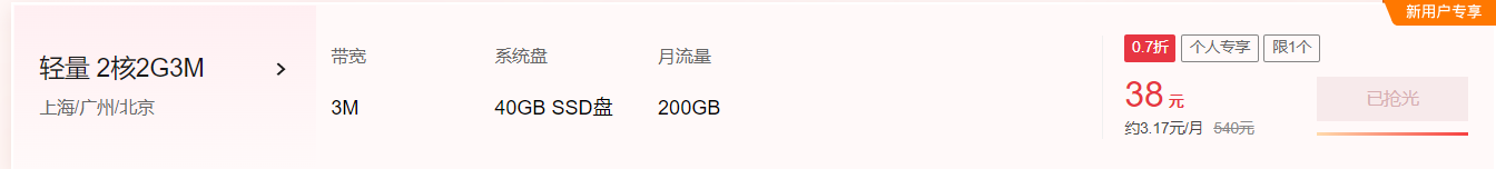 限时秒杀