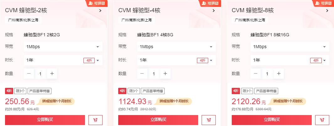 个企同享