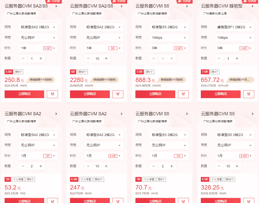 个人专享
