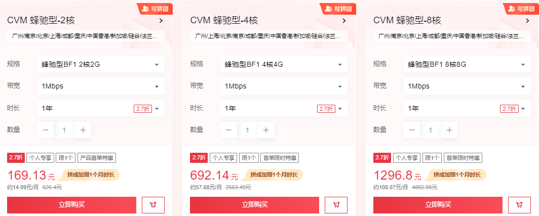 个人专享