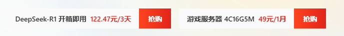 京东云开年特惠