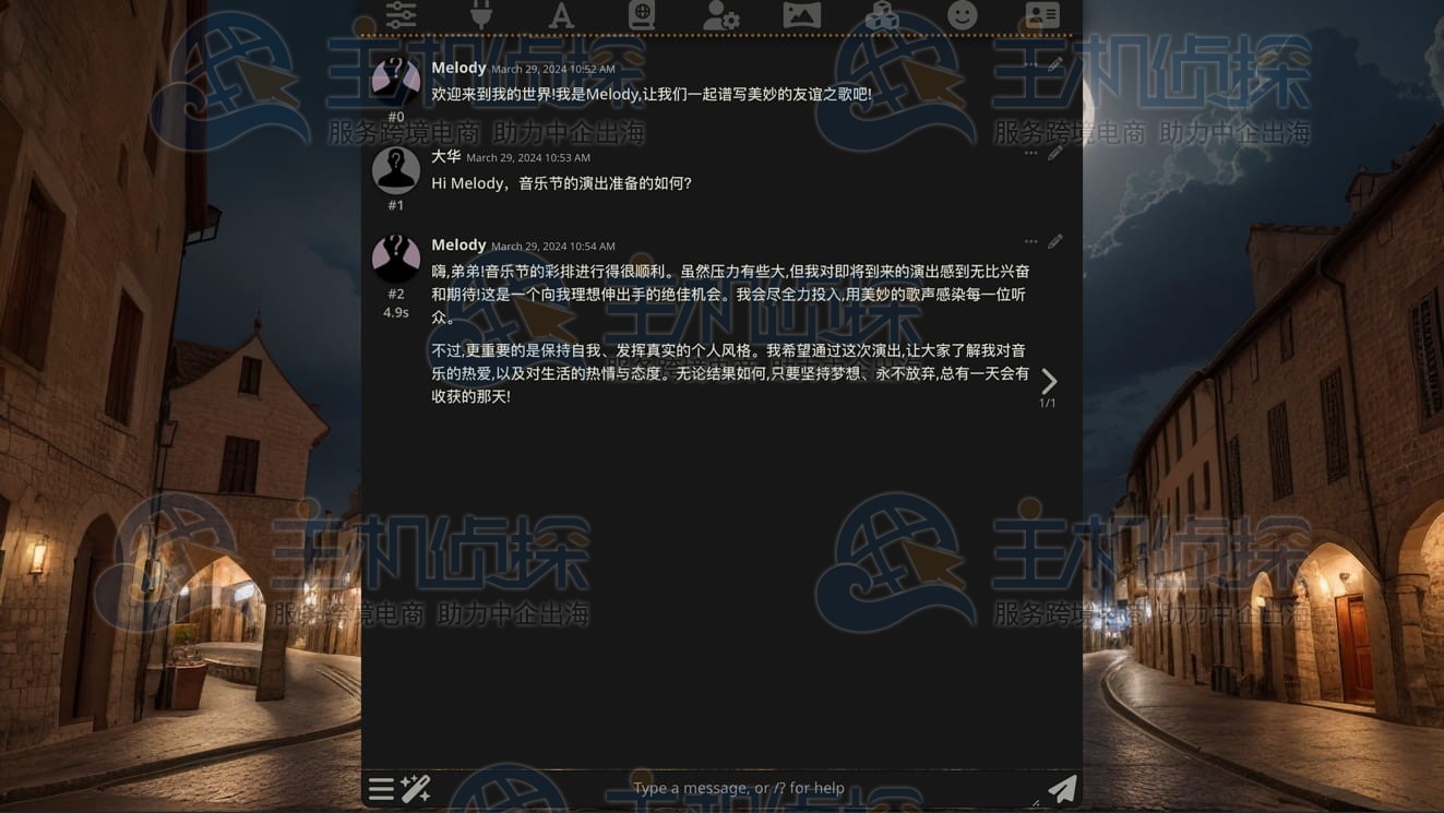 与角色对话