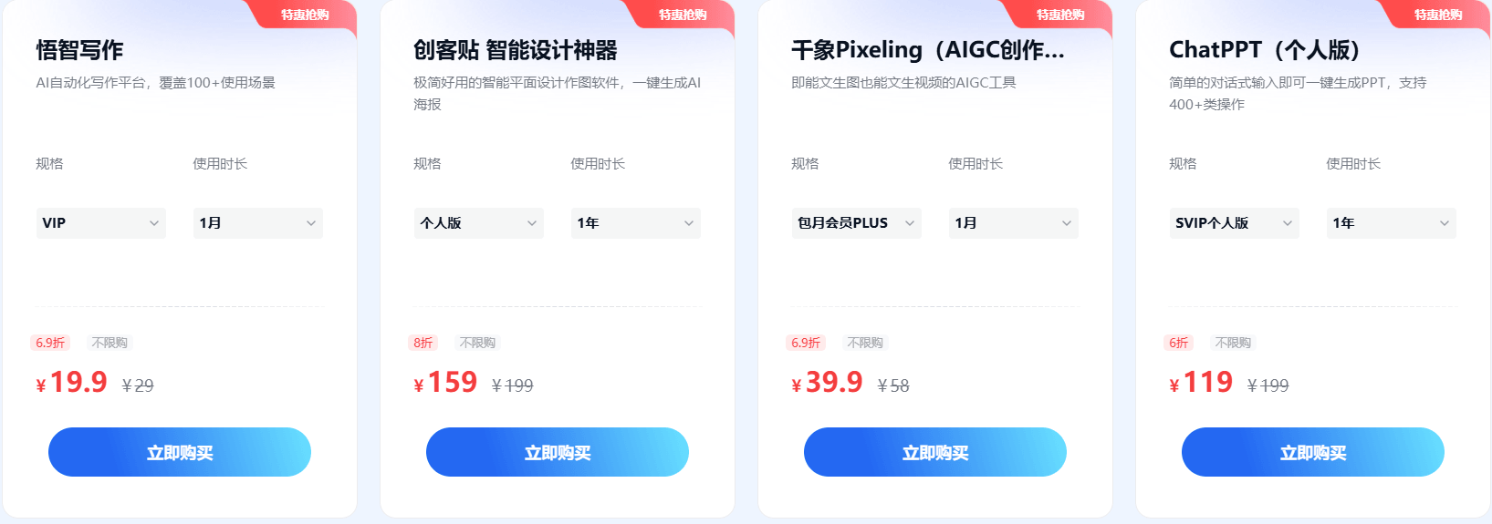 AI原生应用