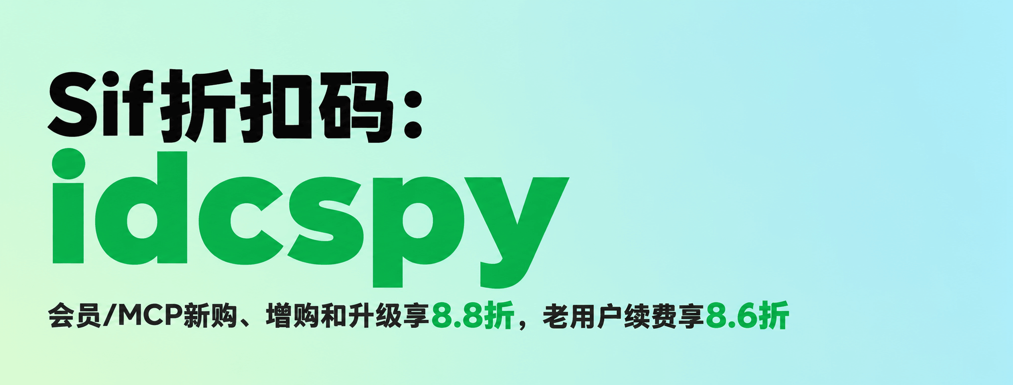 Sif折扣码