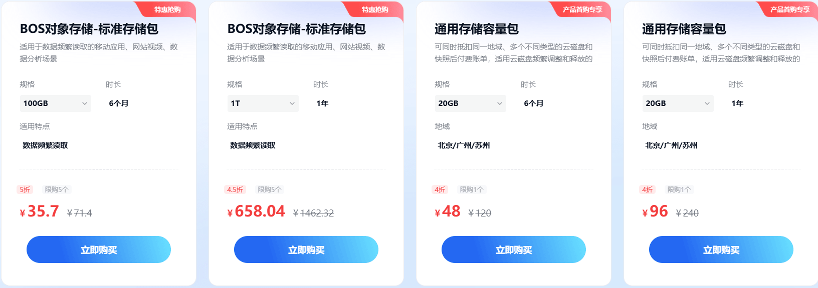 云存储