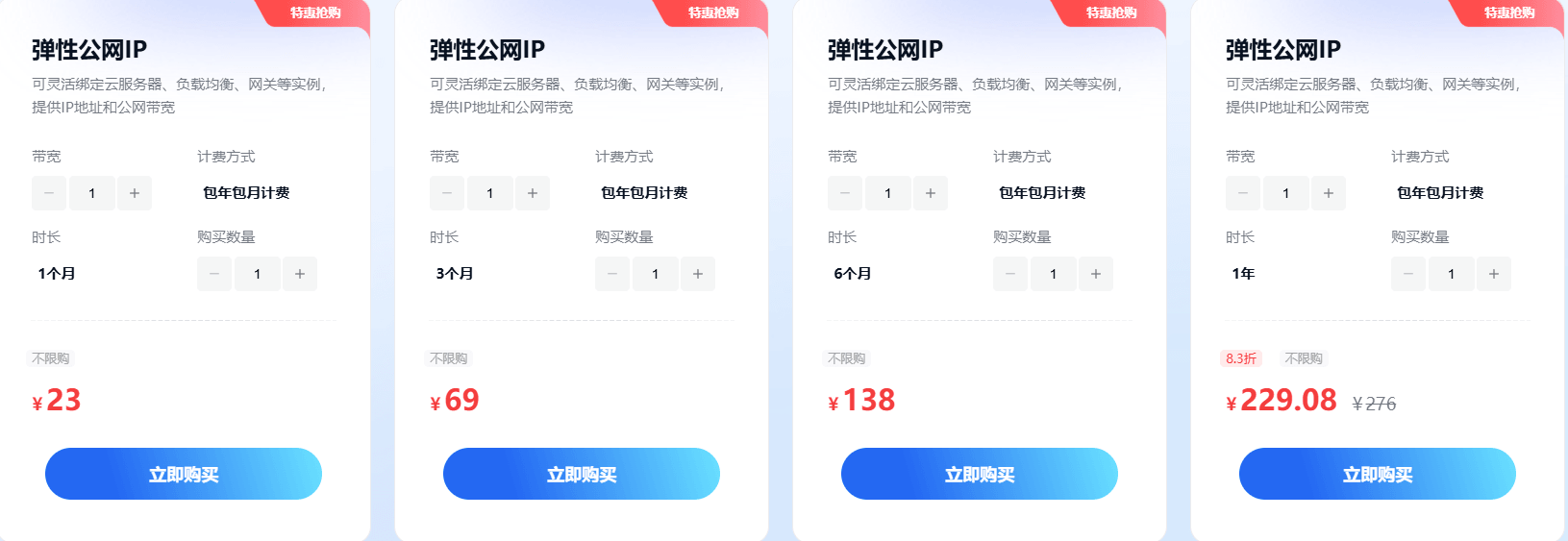 对象存储