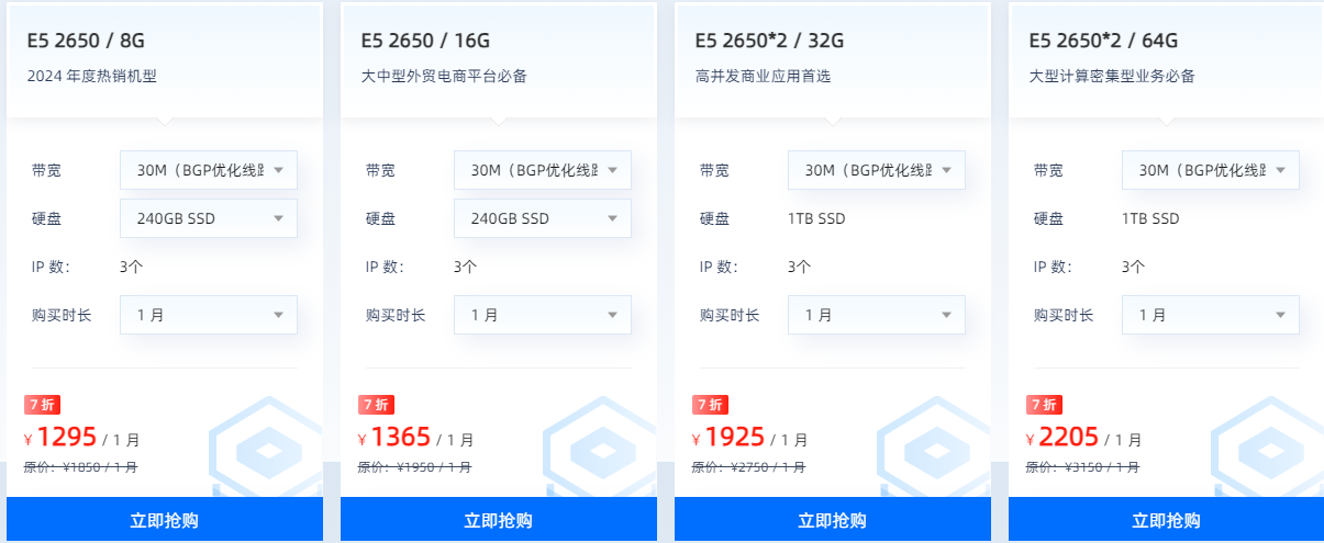 恒创科技香港大带宽服务器