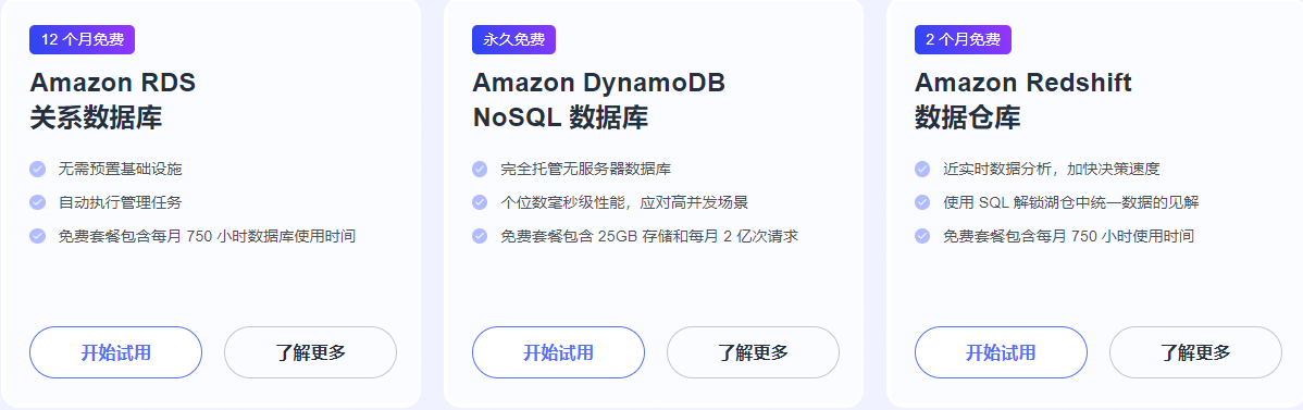 免费数据服务