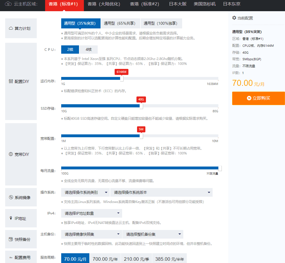 HostXen特惠