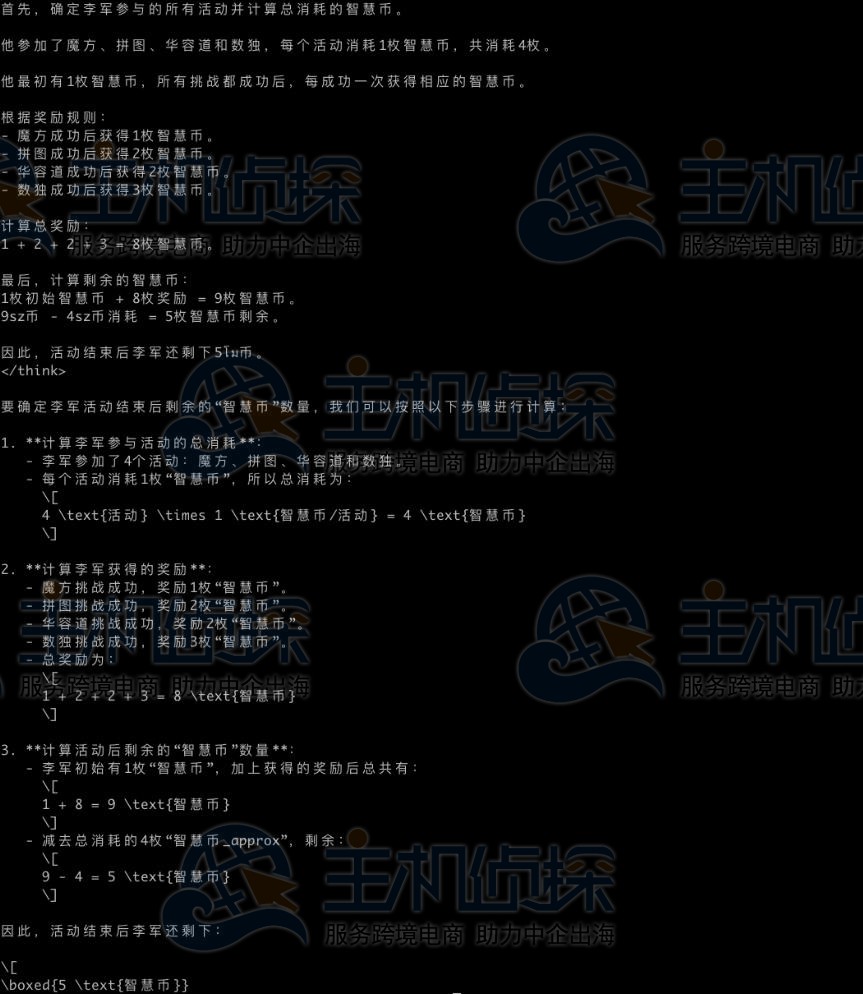 运行命令，查看运行结果