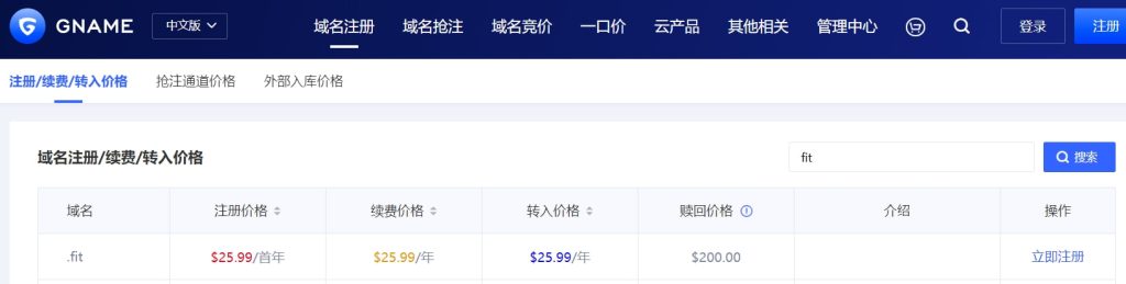 .fit域名后缀