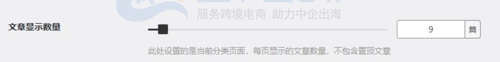 WordPress主题模板自带功能
