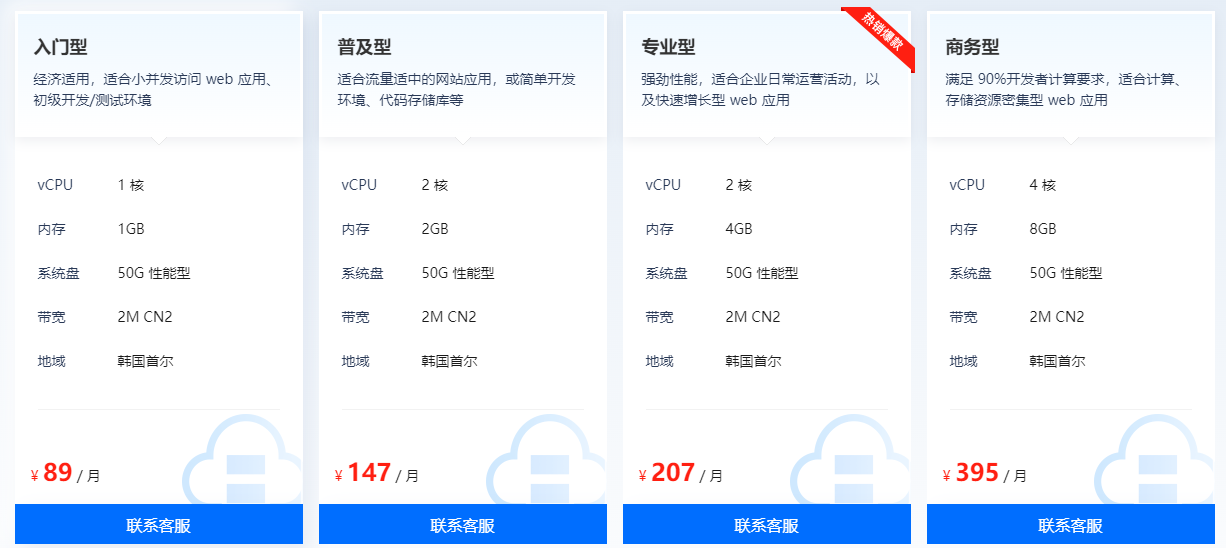 恒创科技韩国云服务器