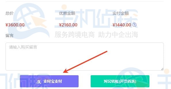 支付宝支付