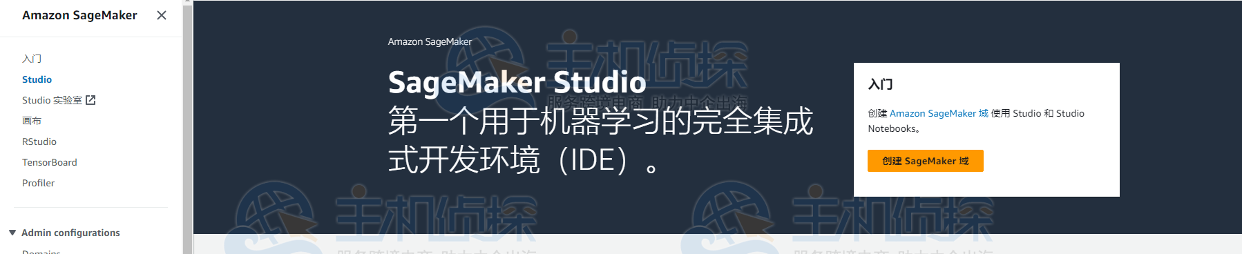 SageMaker Domain