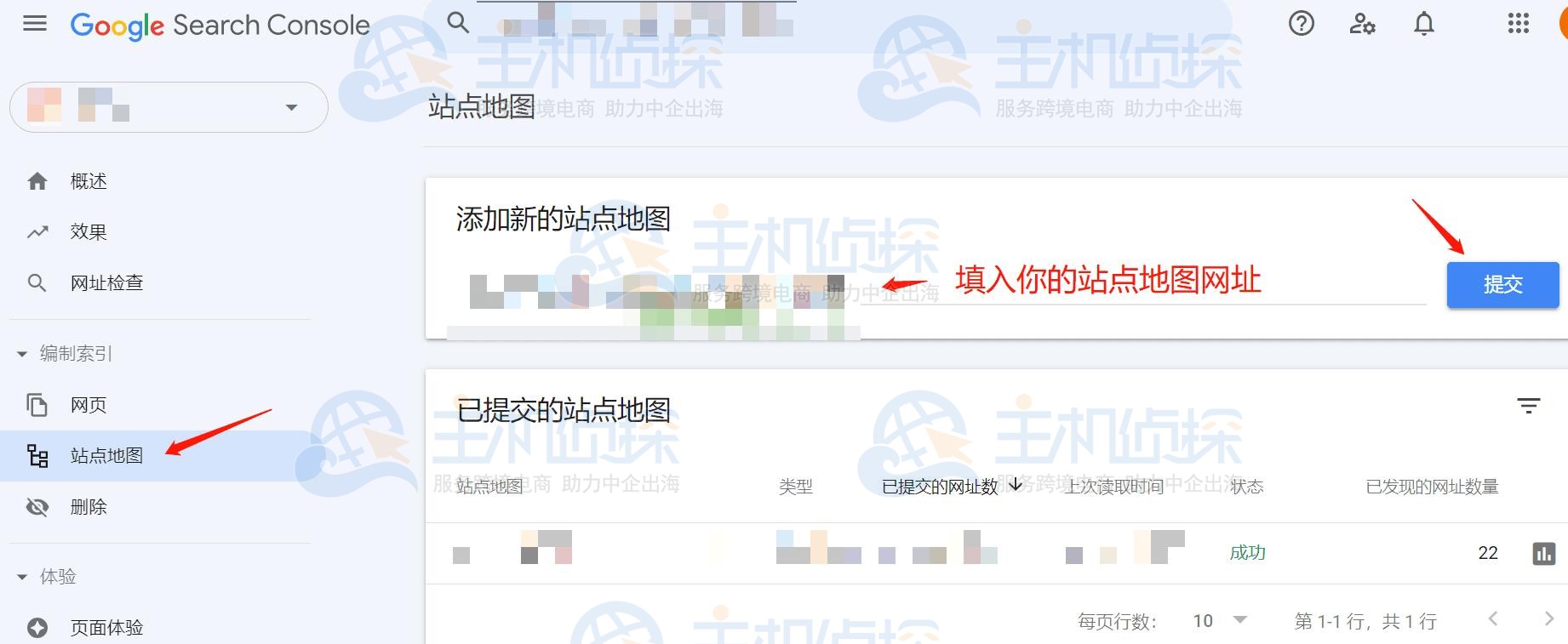 Google Search Console提交站点地图（sitemap）