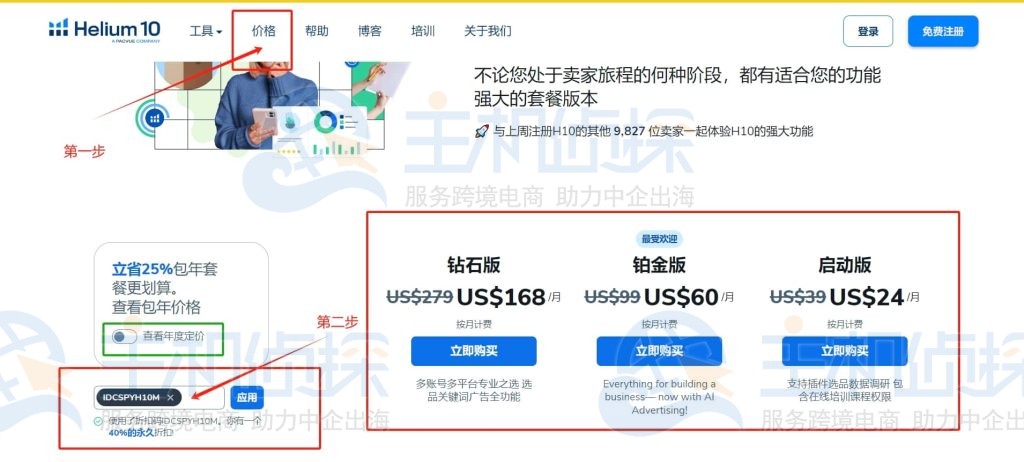 优惠购买界面