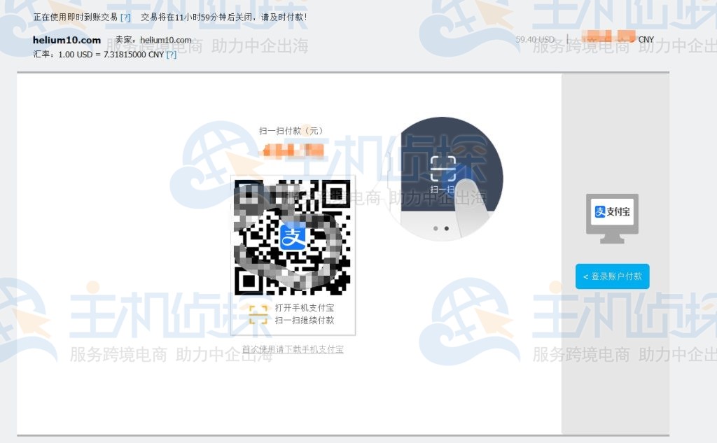付款界面