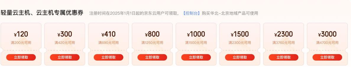 新用户专享