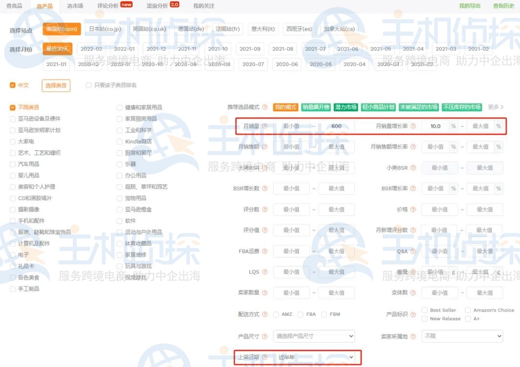 基于产品潜力选品