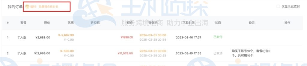 找到福利领取链接