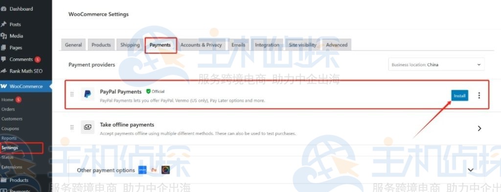 配置Paypal插件