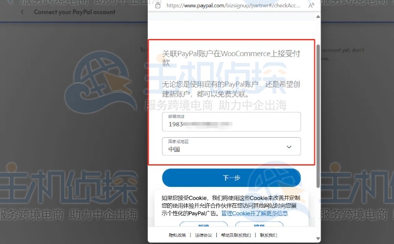 账号信息