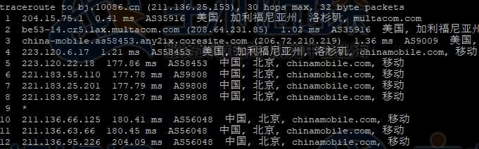 移动回程