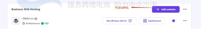 Hostinger