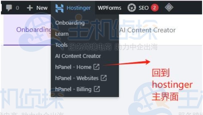 Hostinger