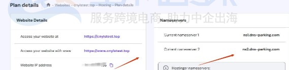 Hostinger