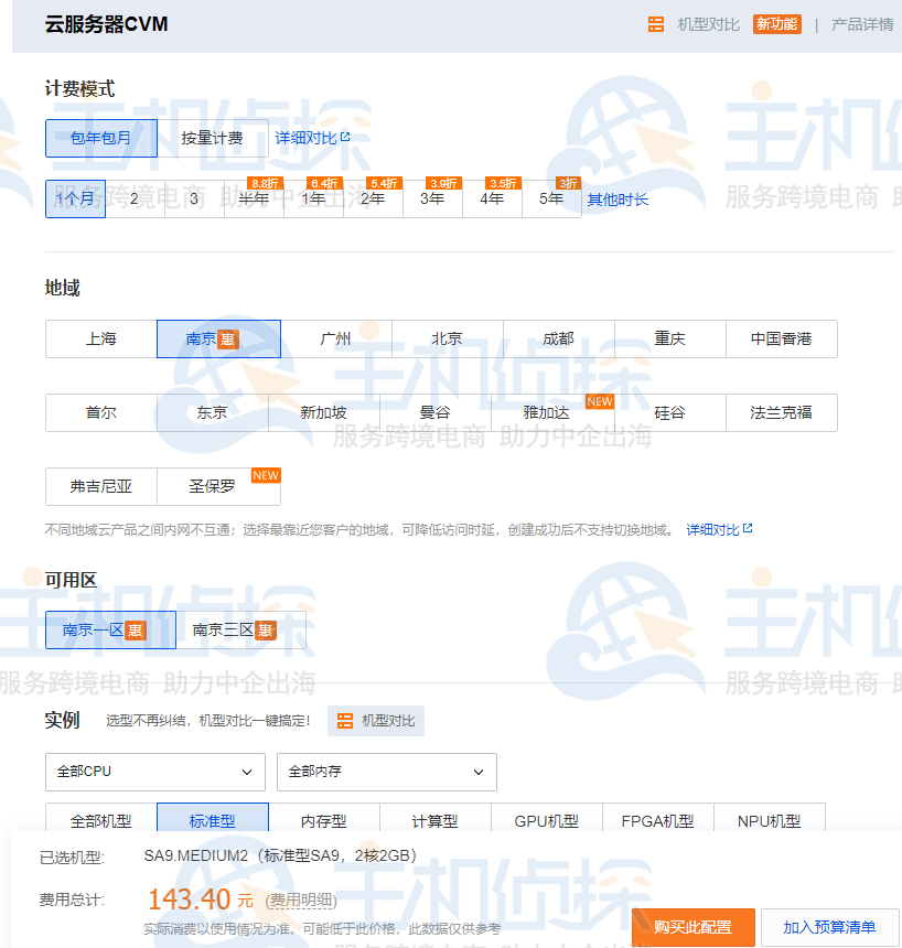 腾讯云