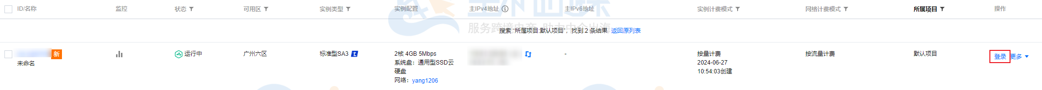 腾讯云