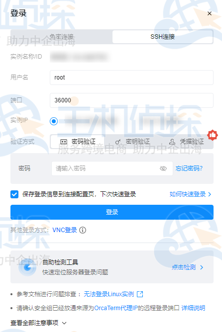 腾讯云