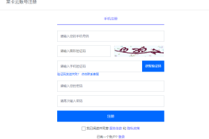 莱卡云