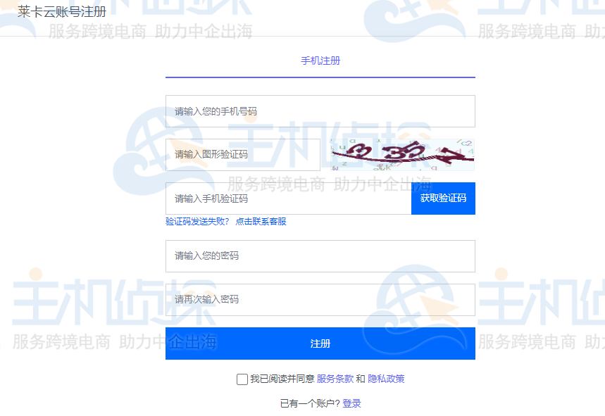 莱卡云