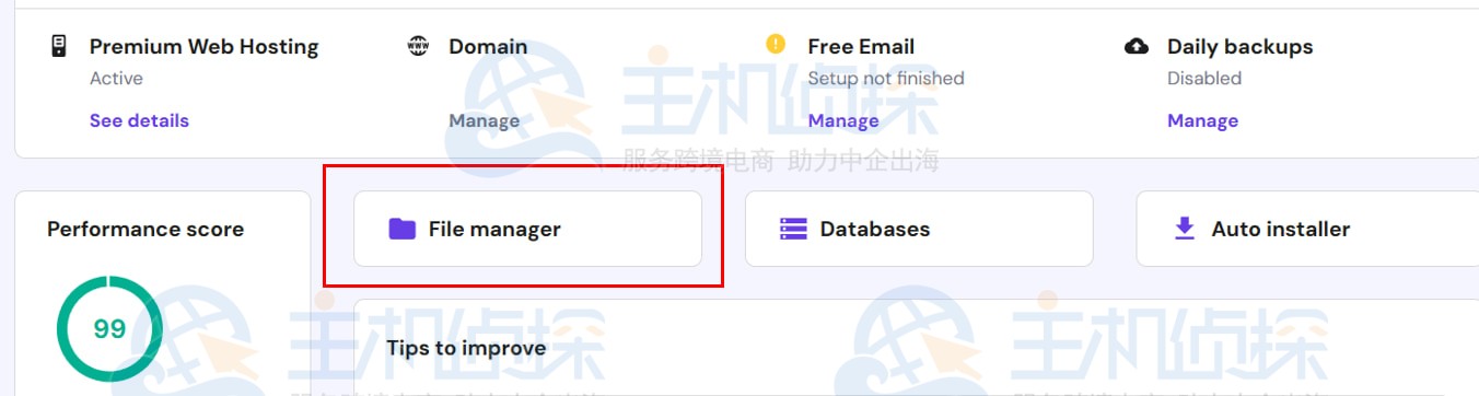 Hostinger