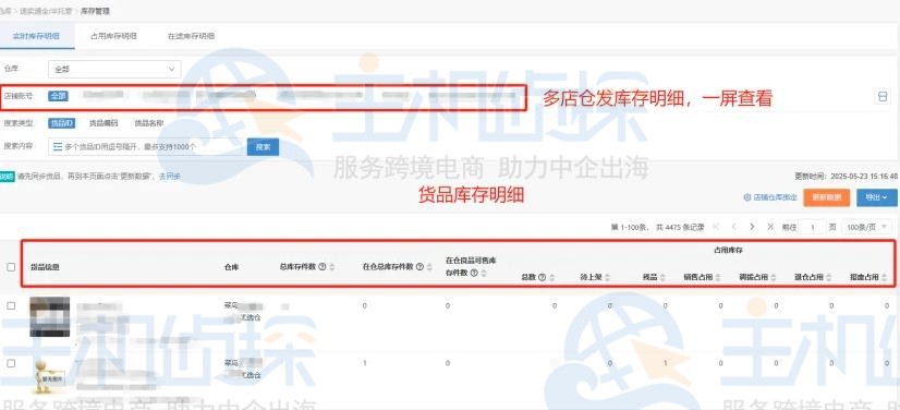 店小秘ERP上线“速卖通仓发库存管理”功能