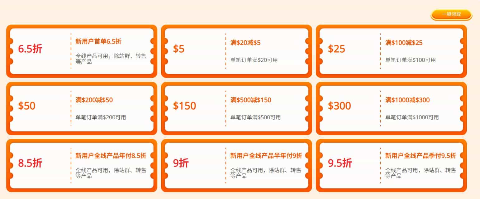 RAKsmart新用户