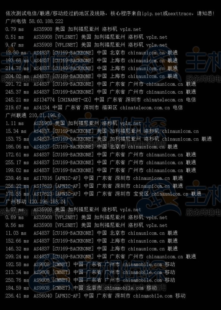 广州电信回程