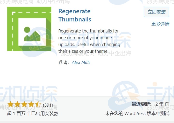 使用插件控制缩略图生成逻辑