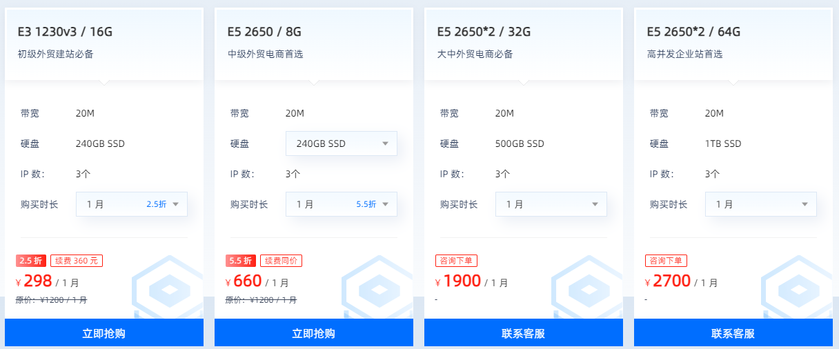 恒创科技日本服务器