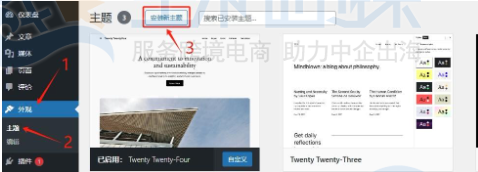 WordPress