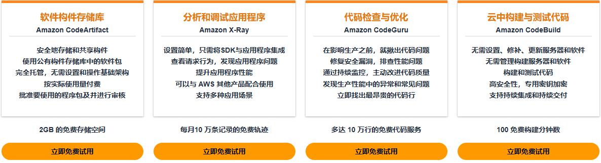 开发人员工具