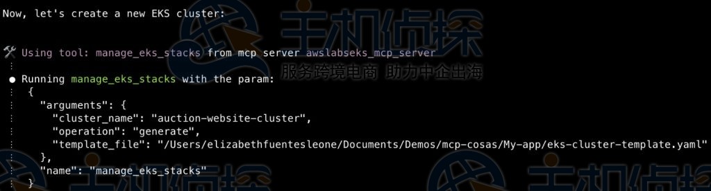 EKS集群
