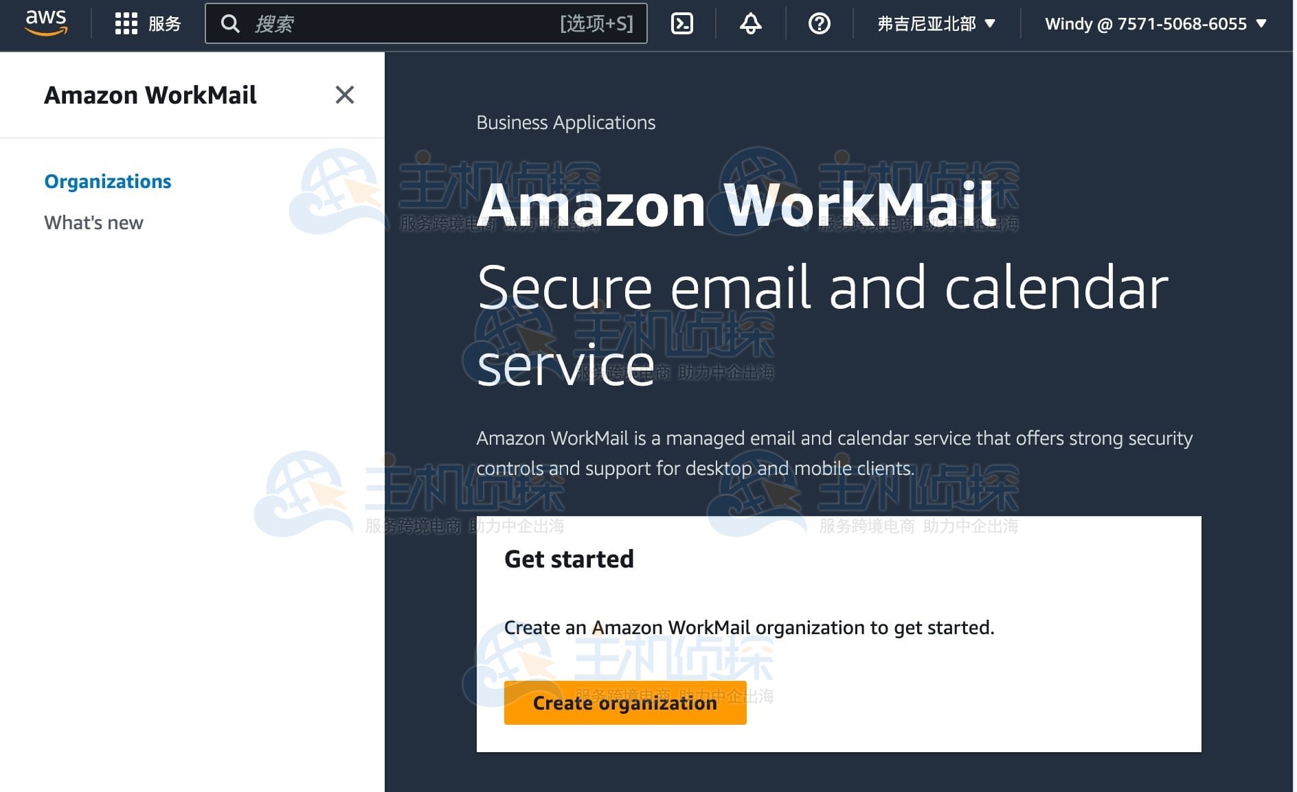 使用Amazon WorkMail创建组织